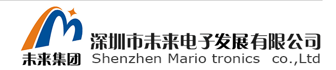 深圳市未來(lái)電子發(fā)展有限公司